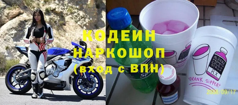 Кодеиновый сироп Lean Purple Drank  Елабуга 