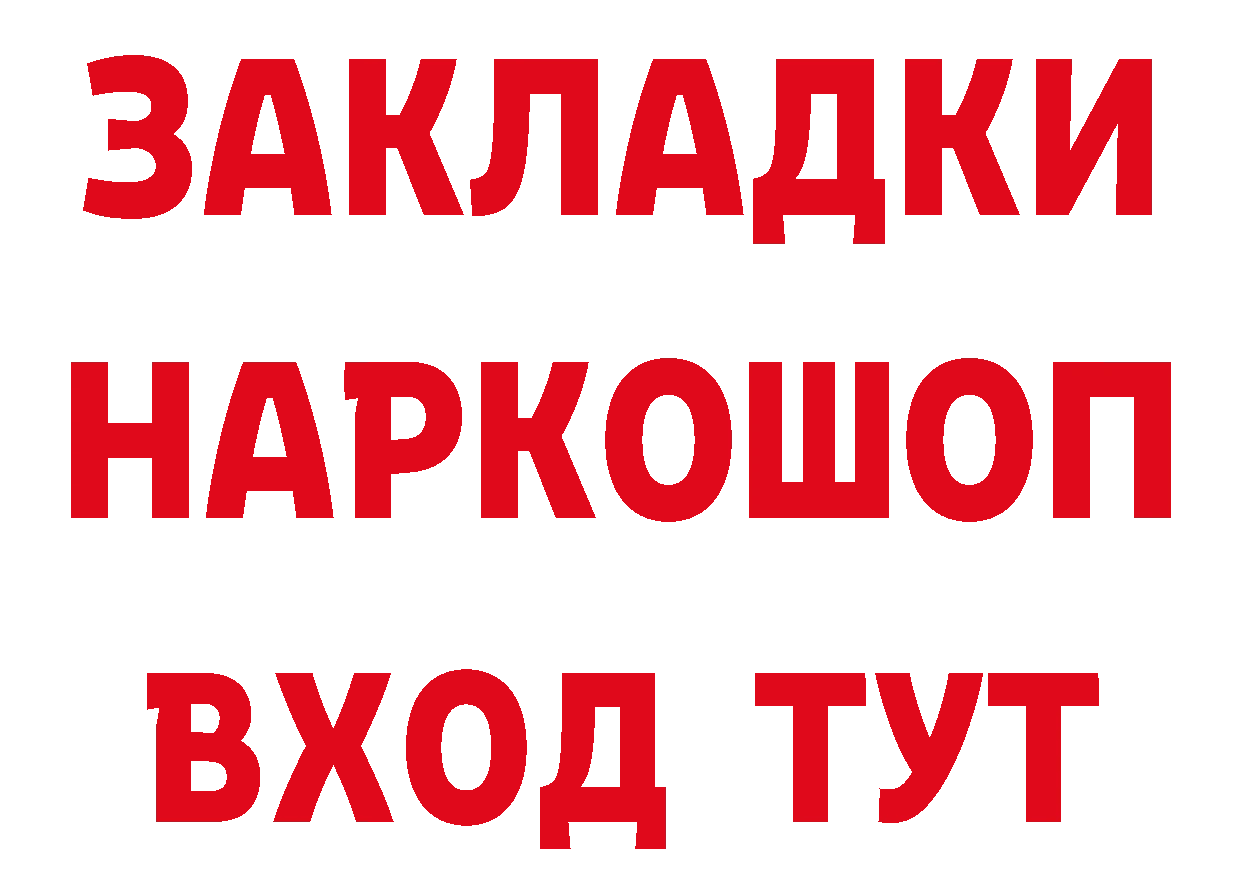 Кетамин ketamine как зайти площадка блэк спрут Елабуга